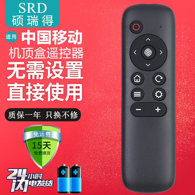 Brand new China Mobile Magic 100 and Mic MG101 MG101 CM201-2 MGV2000 MGV2000 remote control