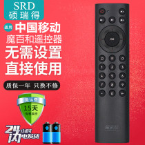 China Mobile ZTE ZTE Magic 100 ZXV10 ZXV10 B860A B860AV1 1 B860AV1 TV Top Box Remote Control Board