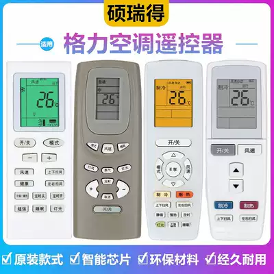 Gree air conditioner remote control universal Q force y502 small golden bean q Chang q dib0f2 yapof3 k YBOF