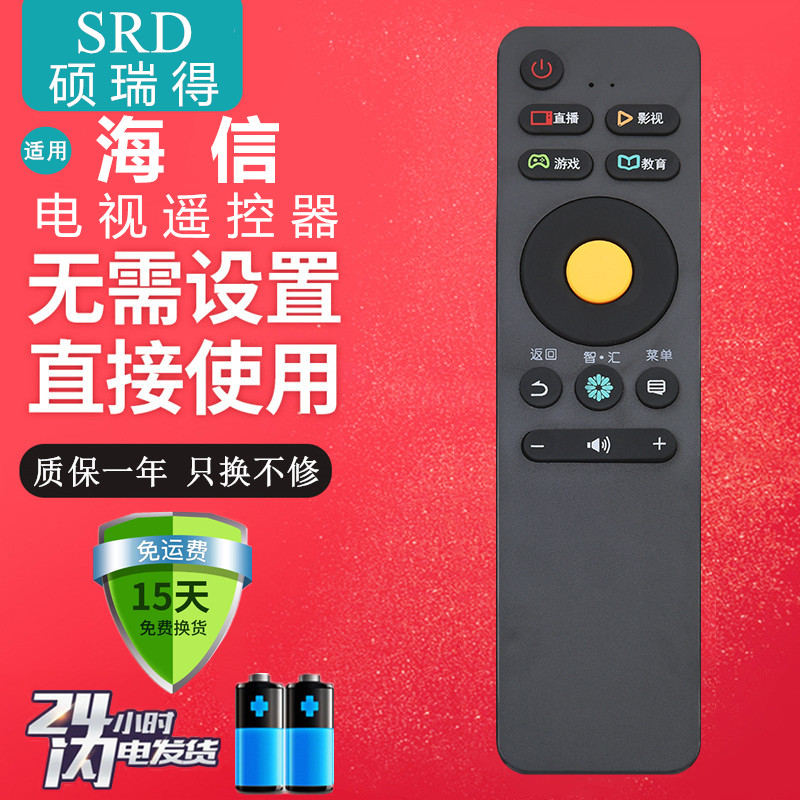 Suitable for new sea-letter TV LED43EC500U LED49 50 55 60 60 65EC500U remote control