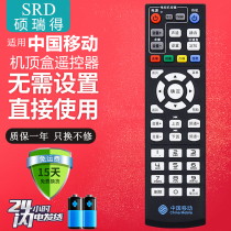 Brand new China Mobile original models 4K high-definition network TV Magic 100 and box set-top box remote control board CM101S