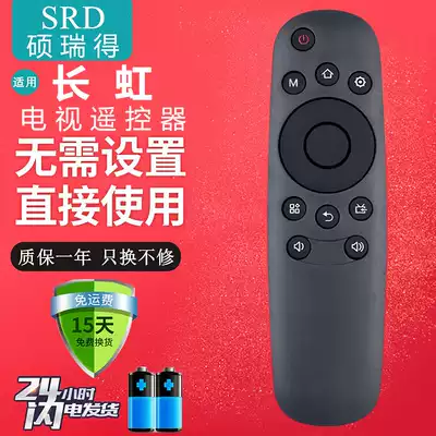 For Changhong network liquid crystal TV remote 32E8 39E8 43E8 48C1 50E9 55E9