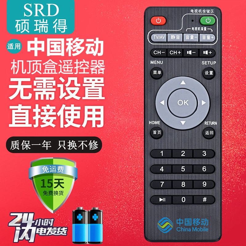 China Mobile Migu network TV box remote control board MG100 MG101 New Mo Baihe 1g101