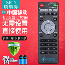 China Mobile Mic Network TV Top Box Remote Control Board MG100 MG101 New Magic 100 and 1g101