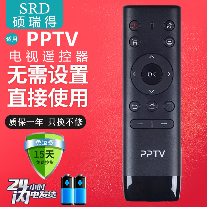 Suitable for new original PPTV smart TV 5 remote control PTV-32V4 PTV-32V4A 32C4A
