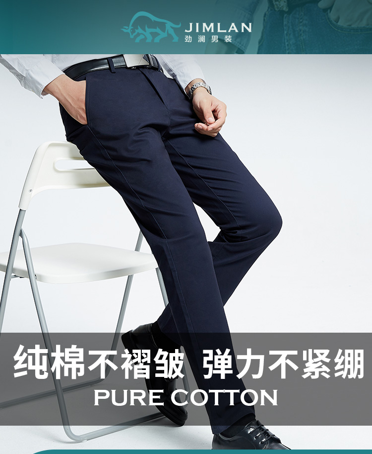 劲澜 男士直筒修身纯棉商务休闲裤 图1