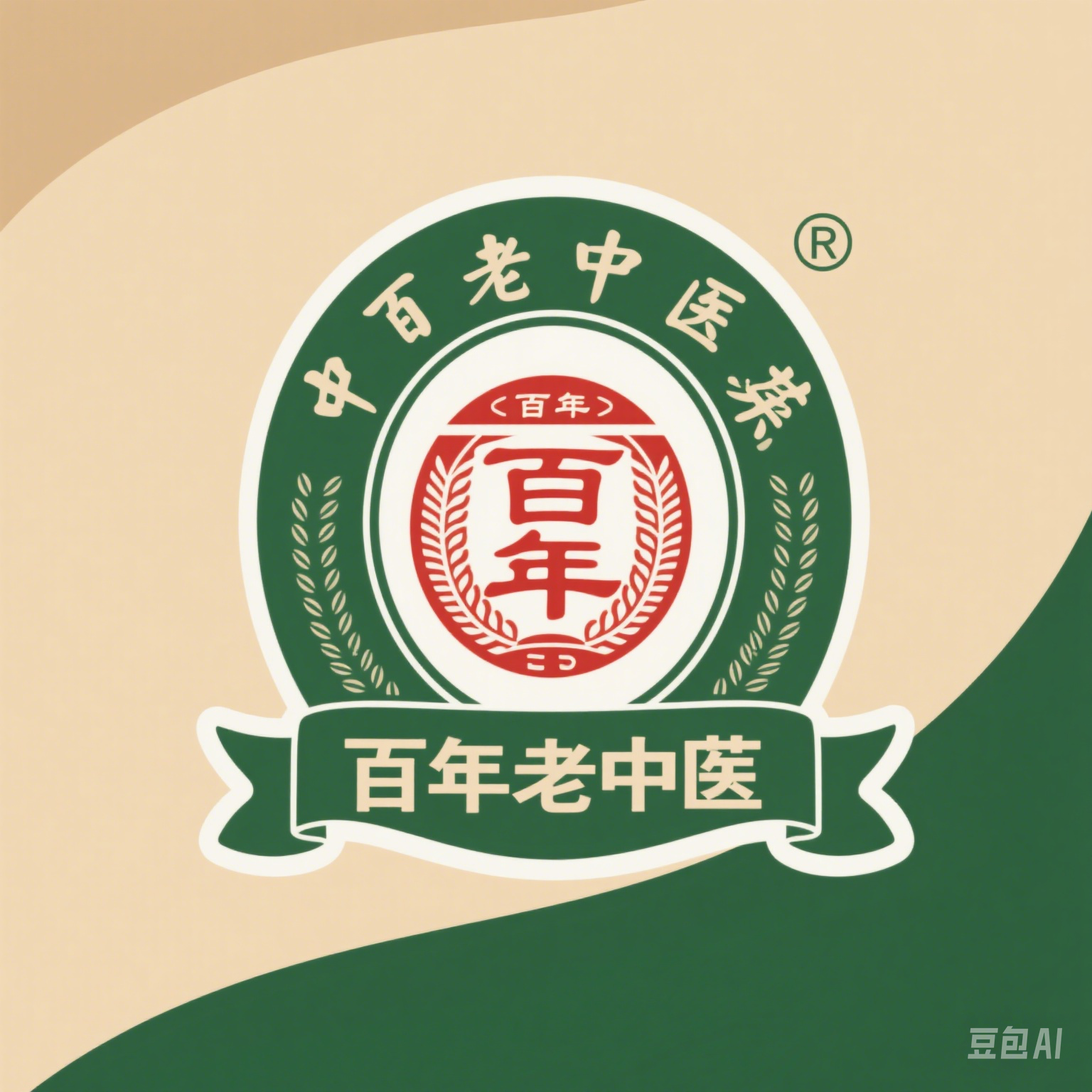 百年老中医