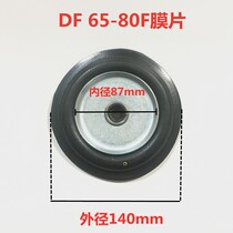 Cast iron solenoid valve accessories Diaphragm leather bowl rubber gasket sealing ring ZCS DF40 50 65 80 1002 inches