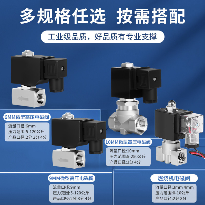 120公斤高压电磁阀,户外防水不锈钢水阀如何选?💡-电磁阀-淘宝好物网