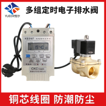 Normally closed multi-group timing microcomputer time-controlled electronic drain valve automatic switch power-off garden irrigation AC220V