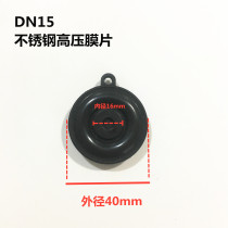 0927 Stainless steel high voltage solenoid valve sealing sheet Diaphragm rubber gasket rubber pad leather rubber ring o-ring nitrile rubber