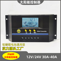 12V24V30A40A solar controller lead-acid lithium battery universal PWM with activation 485 communication adjustable
