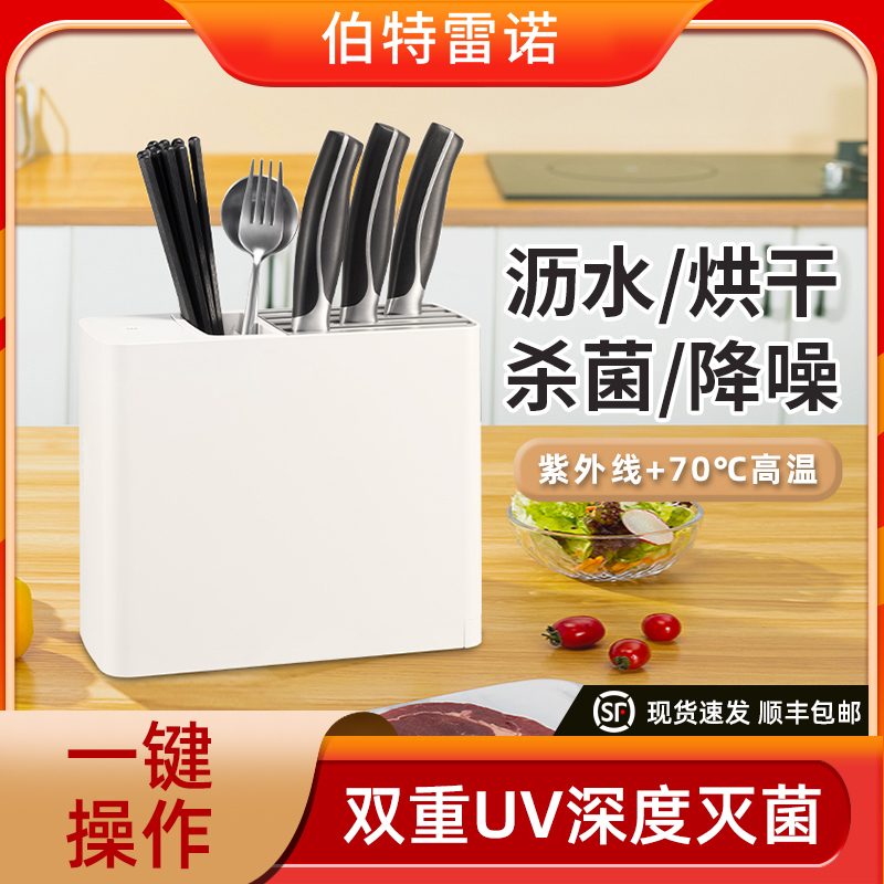 Knife and chopsticks disinfection machine household small with dryer fully automatic intelligent one-piece knife and chopsticks holder disinfection knife holder tube