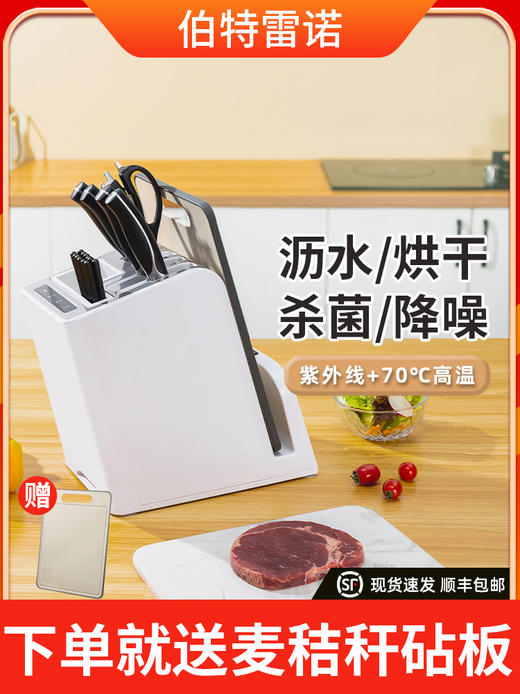 Knives and chopsticks disinfection machine household small with drying automatic cutting board knives and chopsticks intelligent disinfection knife holder box - Taobao
