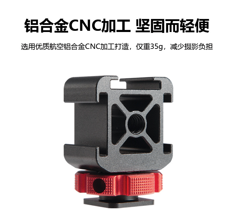 Three-headed hot and cold shoe expansion bracket base photo cold shoe expansion fill light microphone monitor PTZ bracket