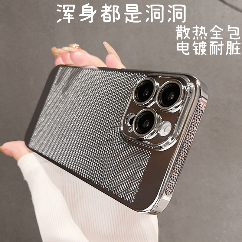 Electroplated Mesh Heat Dissipation Suitable for Apple 17 Phone Case New Model iPhone 16 with Built-In Lens Film 14Pro Full Coverage Anti-Drop 15 Simple Ultra-Thin Plus Dustproof 13 Niche Breathable 12 Protective Case X Electroplated Mesh Heat Dissipation Suitable for Apple 17 Phone Case New Model iPhone 16 with Built-In Lens Film 14Pro Full Coverage Anti-Drop 15 Simple Ultra-Thin Plus Dustproof 13 Niche Breathable 12 Protective Case X