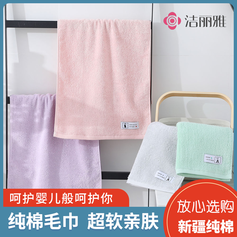 Jielia Xinjiang cotton towel 3 pure cotton face wash household soft water couple faces for adult men and women