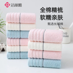 10 Jiliya Towel pure cotton Wash Face For Home Adult Soft Absorbent Cotton thickened Large Face Towel for Men and Women Wholesale