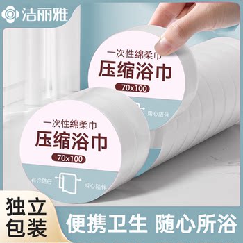 Jialiya disposable compressed bath towels are enlarged and thickened