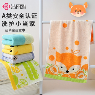 Jieliya children's pure cotton towel absorbs water and does not shed easily