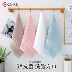 Jialiya Antibacterial Square Towel Pure Cotton Face Towel for Washing Face, Household Absorbent Quick-Drying All-Cotton Soft Handkerchief Small Towel for Men and Women