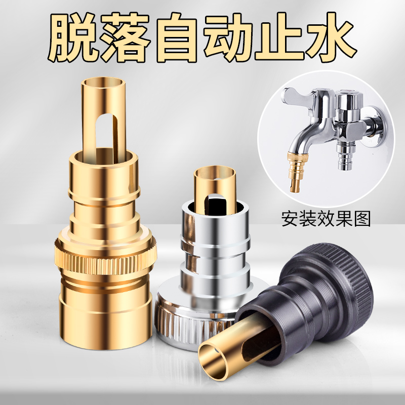 Washing machine tap automatic water stop valve water inlet pipe full copper anti-fall pipe connector leakproof mouth tap special-Taobao