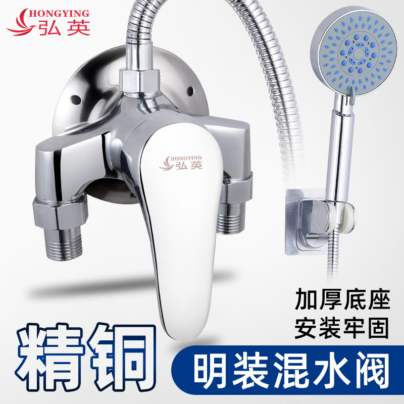 Mixing valve open installation shower hot and cold all copper shower shower switch water heater shower open connection faucet set