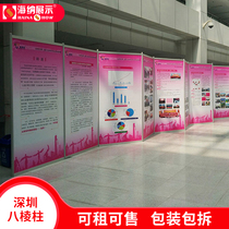 Shenzhen rental calligraphy and painting exhibition board octagonal propaganda display frame painting exhibition exhibition frame photography exhibition exhibition screen exhibition frame