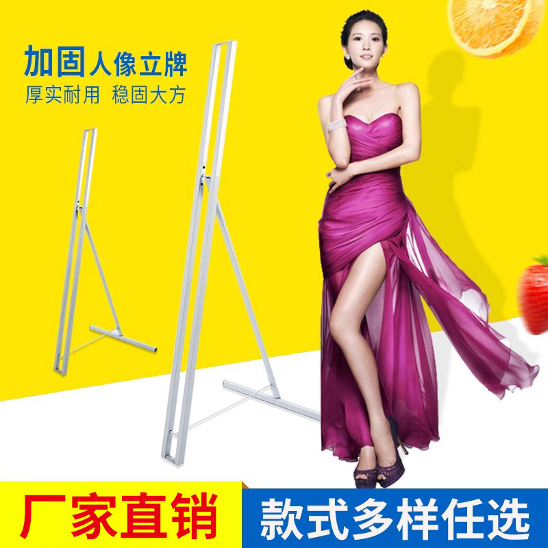 加固定制人像立牌展示架 落地式易拉宝广告展示架金属支架