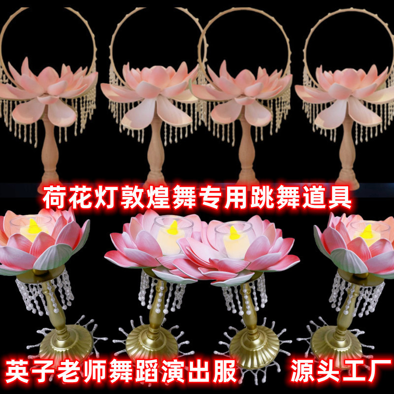 Lotus Lantern Fairy Lantern Dunhuang Dance Props Lotus Lantern Palace Lantern Dance Performance Costume Fairy Lantern