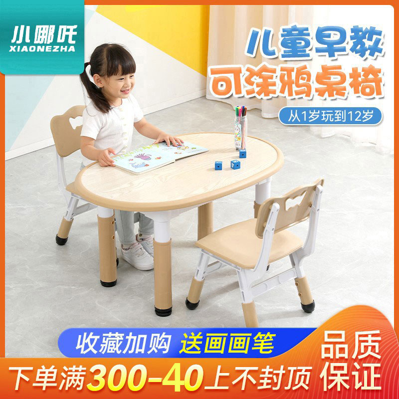 Little Nezha Kindergarten learns to draw peanut table children's table and chair set home baby lift writing table
