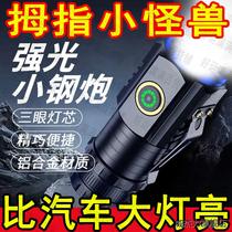 LED ultra-bright household portable strong light flashlight lighting rechargeable long-range outdoor mini three-eye small steel cannon