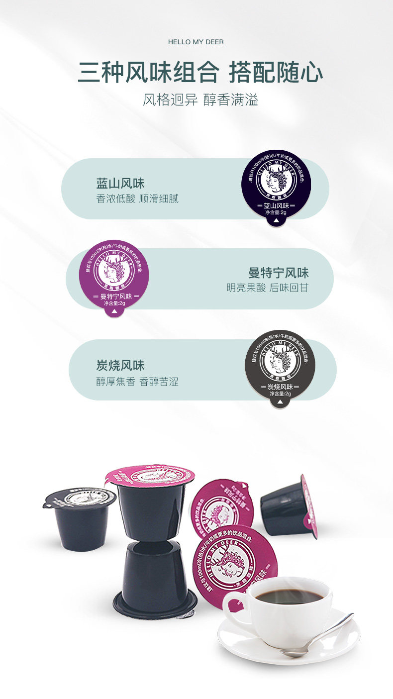 黑鹿咖啡 速溶胶囊黑咖啡 2g*24颗 天猫优惠券折后¥36.9包邮(¥66.9-30)3味及组合可选