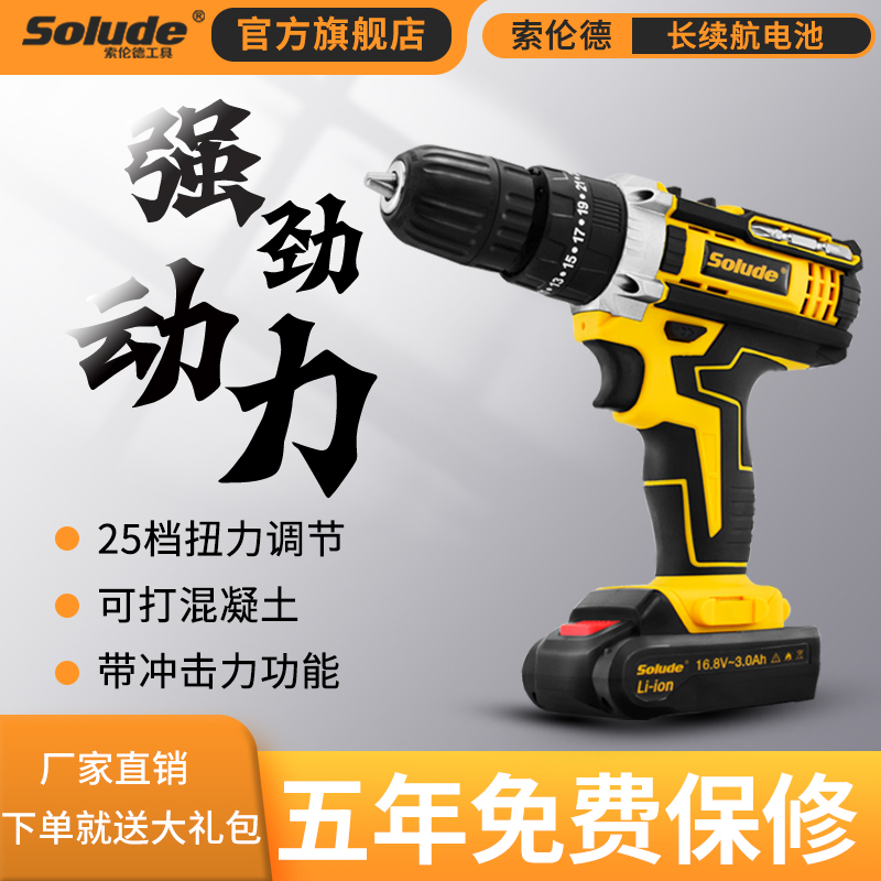 Sorend Handheld Rechargeable Electric Screw Driver Lithium Electric Multifunction Home Impact Electric Drill Small Pistol Electric Drill