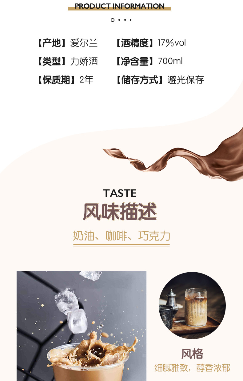 爱尔兰进口 百利 Baileys 原味甜酒 700ml 图7