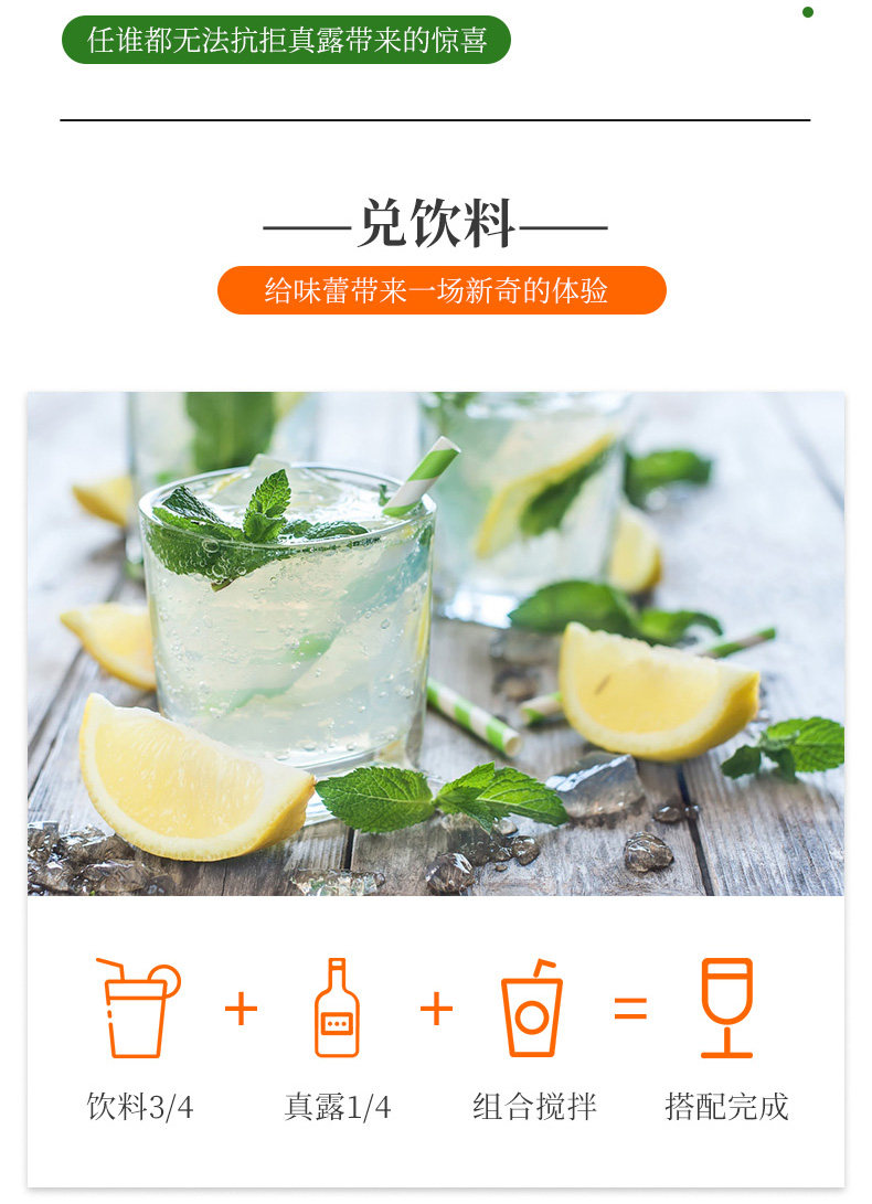 韩国烧酒第一品牌 真露 13°微醺烧酒 果味清酒 360ml*4瓶 图13