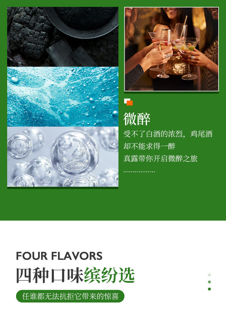 韩国烧酒第一品牌 真露 13°微醺烧酒 果味清酒 360ml*4瓶 图10