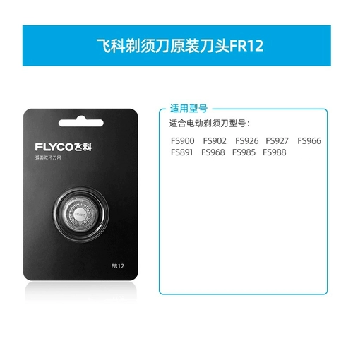 Feike Electric Beaver Head Blade Blade FR12 1 PEECT, подходящий для FS891 FS927 FS893