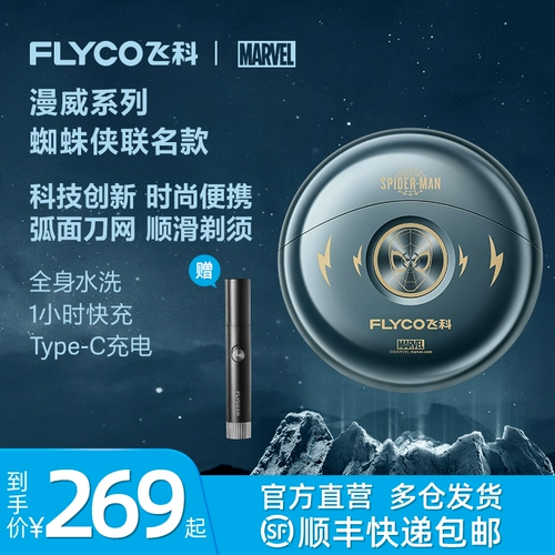 Feike xiaofei наем Shaverwood мужской электрический скребок -паук