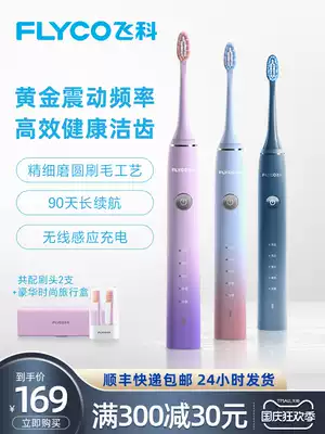 Feike electric toothbrush adult household male and female rechargeable automatic sonic vibration soft toothbrush