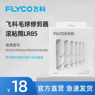 Feike hair ball trimmer roller for FR5251 FR5252 FR5255 FR5255 FR5256 model