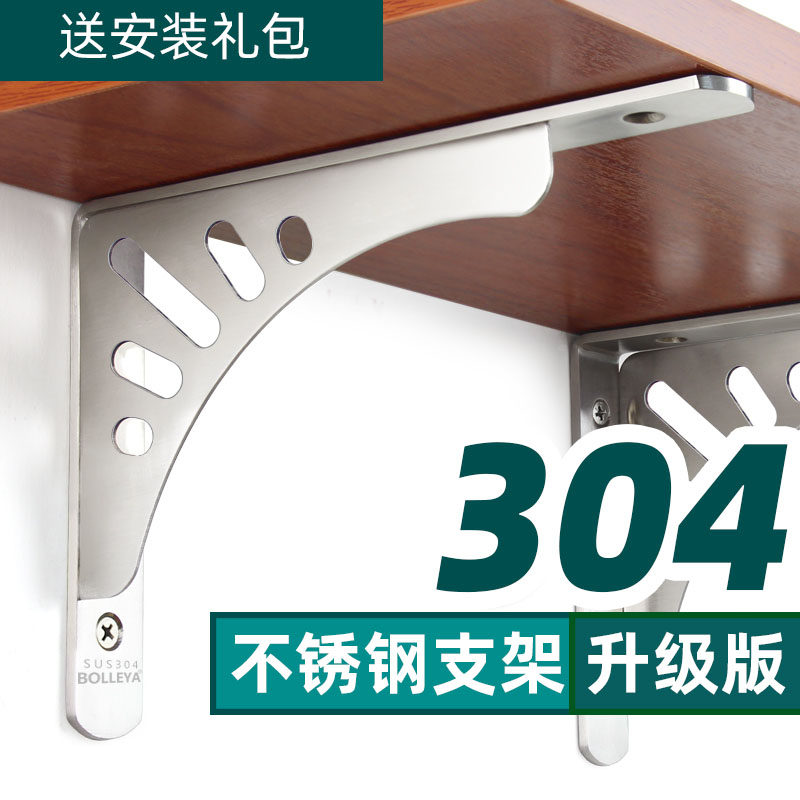 304 stainless steel triangular bracket thickened load-bearing wall shelf support wall hanging object bracket wall support frame