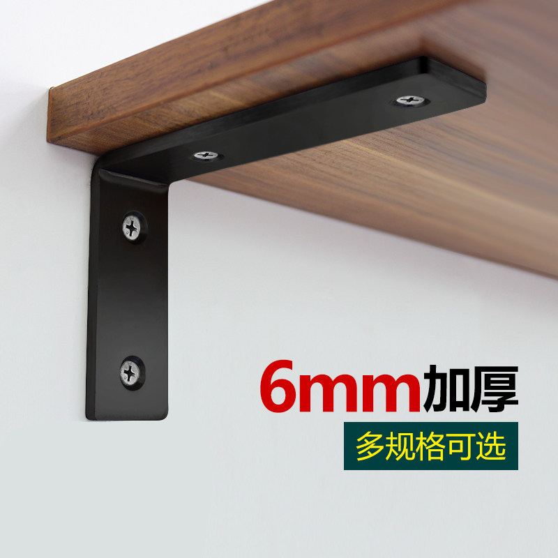 Triangle bracket bracket shelf Wall load-bearing thickened fixed 90 degree paint Tripod support bracket layer plate