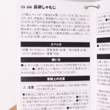 Снежный пик снежный кремниевый кремниевый кремниевый нейлоновый ручка с длинной ручкой рис с ройуджу голубь CS-386 Открытый битвый лагерь на открытом воздухе.