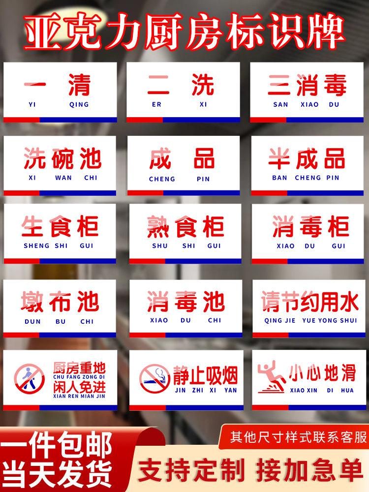 Acrylic warm tips kitchen sign one cleaning bag two washing pool washing pool cleaning pool