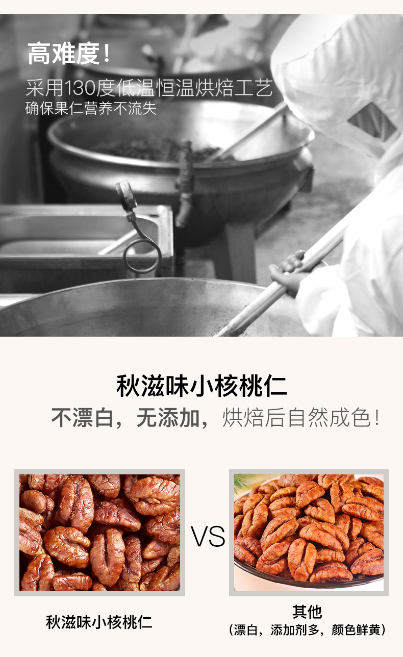 秋滋味 临安山核桃仁 108g 尝鲜罐装 图2