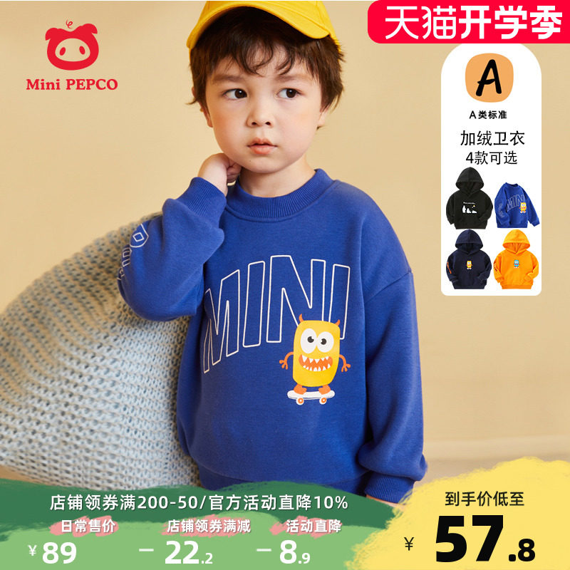 Pig Benner Boy Hangwood Sweater Autumn Winter Children's Blade Head Costume Baby Costume Warm Costume Winter