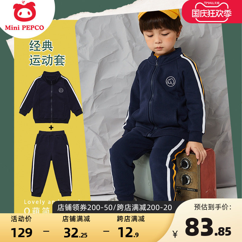 Boys Infant Coat Spring and Autumn Tops and Pants Two-piece Suits Children's Sports School Uniforms Trend Piggy Banner