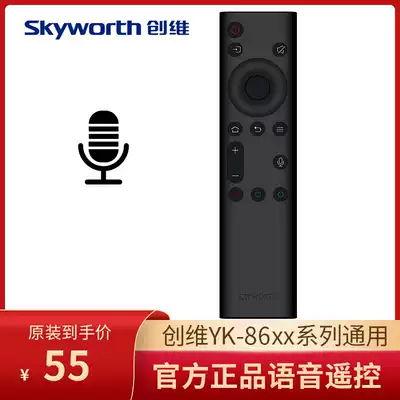 Skyworth Skyworth smart TV voice remote control 50H9D 55H9D 58H9D 65H9D 75H7