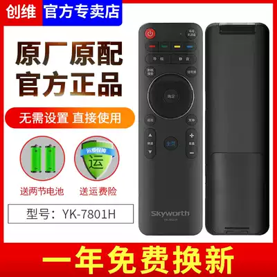 Original Skyworth Skyworth LCD TV Remote Control YK-7801H J Universal YK-7800J H 40 42 50 65E790Unb